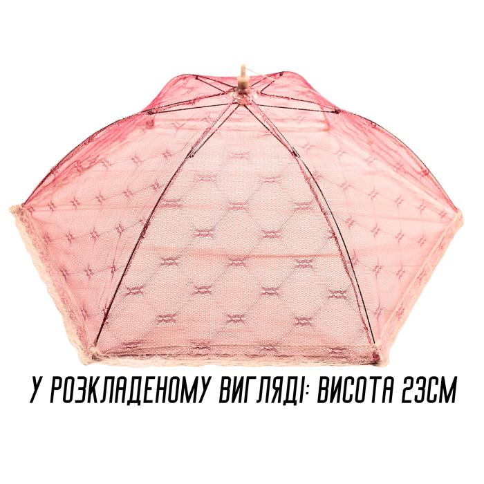 Антимоскітна сітка парасолька на стіл для захисту їжі від комах 23 х 65 см