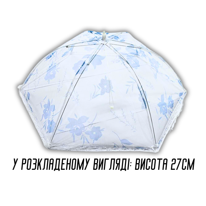 Антимоскітна сітка парасолька на стіл для захисту їжі від комах 27 х 70 см