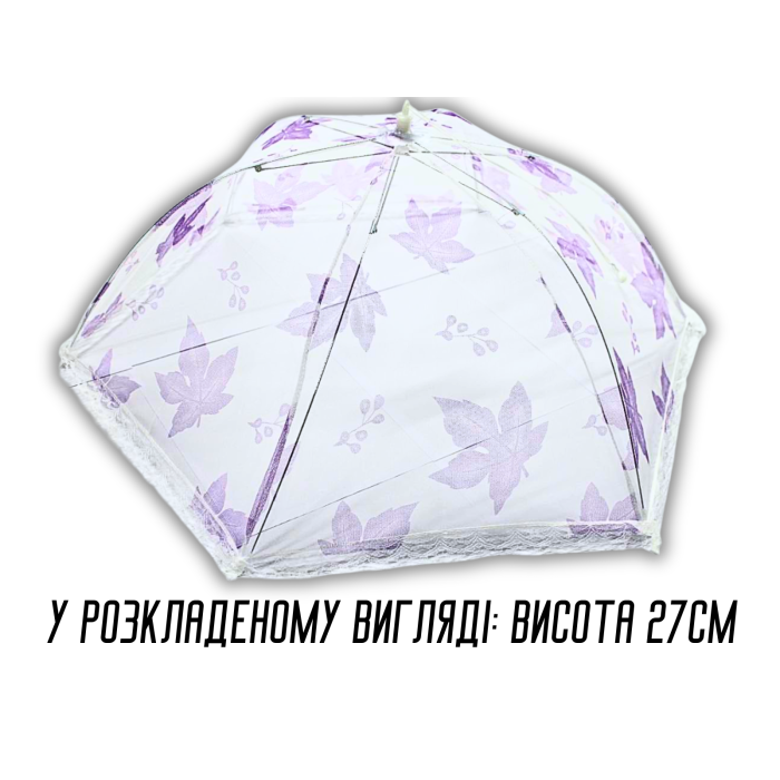 Антимоскітна сітка парасолька на стіл для захисту їжі від комах 27 х 70 см