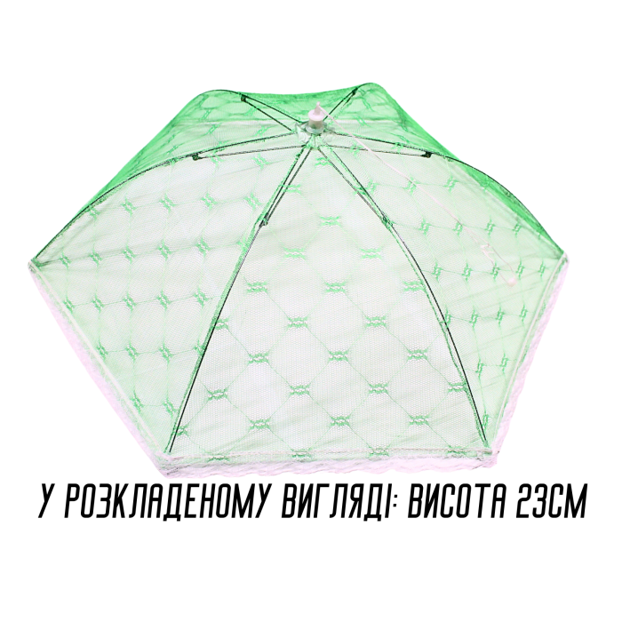 Антимоскітна сітка парасолька на стіл для захисту їжі від комах 23 х 65 см