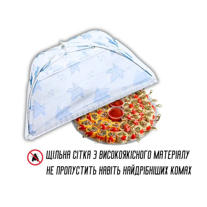 Антимоскітна сітка прямокутна на стіл для захисту їжі від комах 30 х 85см