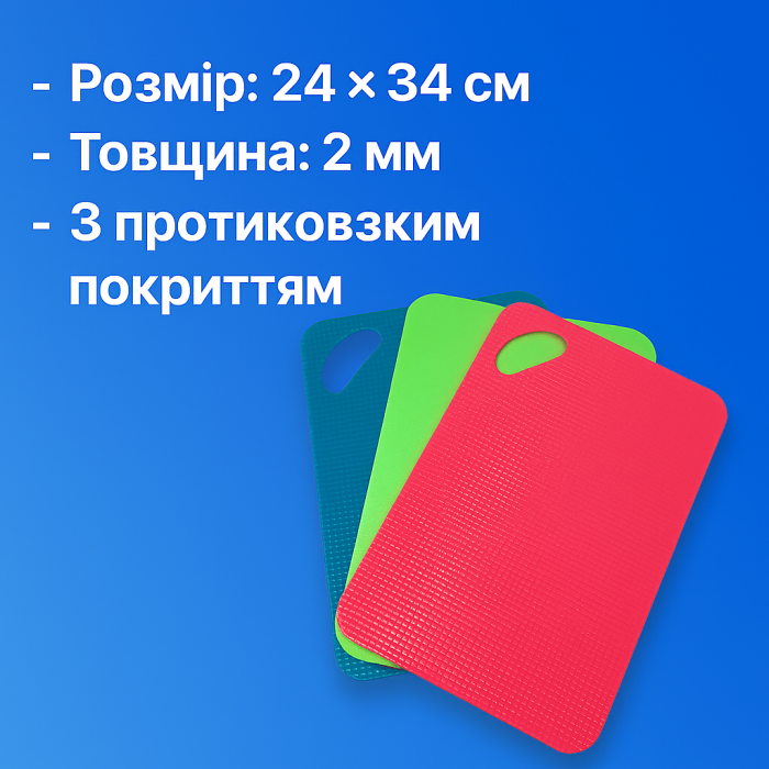 Дошка кухонная пластикова з протиковзким покриттям велика 24х34см