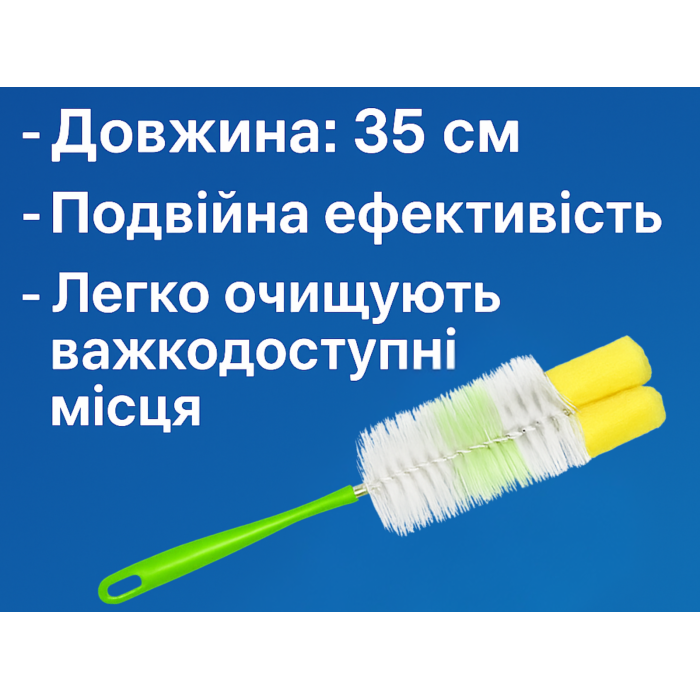 Йоршик з мочалкою та пластмасовою ручкою 35см