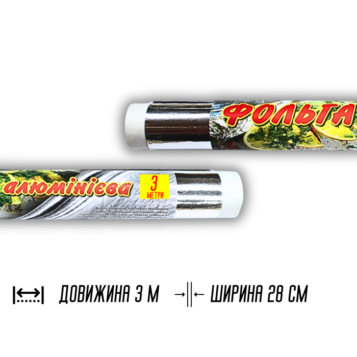 Фольга харчова 28см/3м