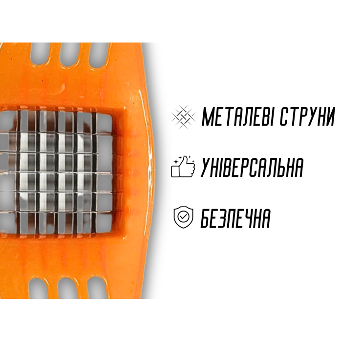 Фрирізка пластмасова з ручками 7х7см