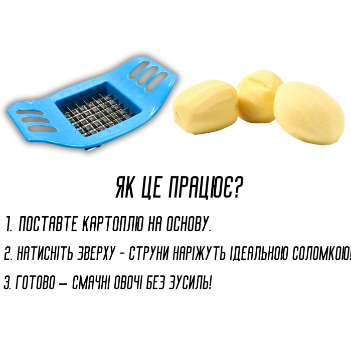 Фрирізка пластмасова з ручками 7х7см