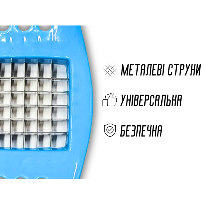 Фрирізка пластмасова з ручками 7х7см