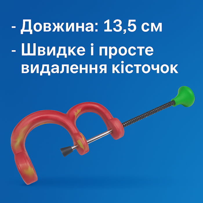Костодав Видавлювач Кісточки 13.5см