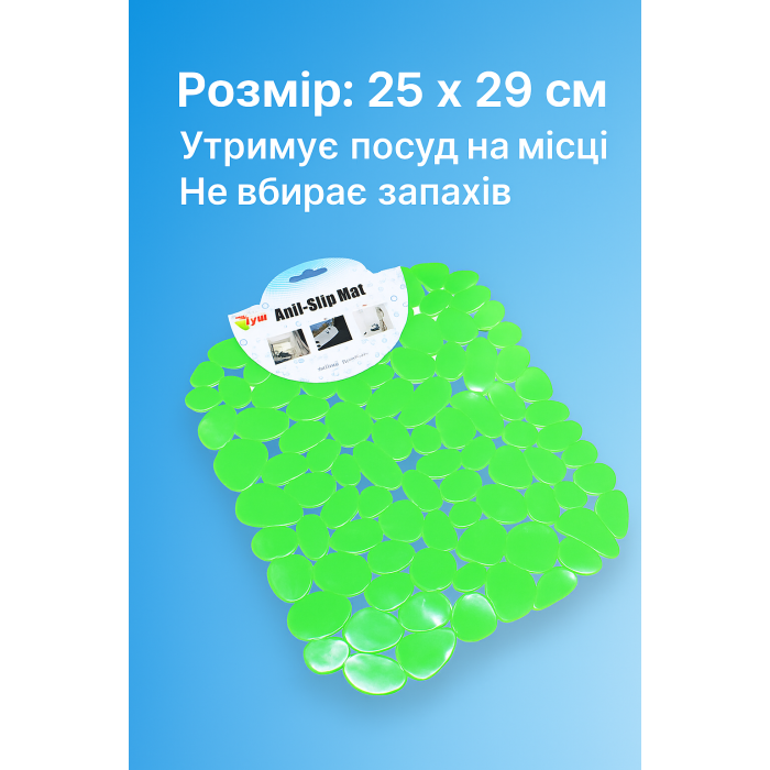 Килимок для раковини антиковзкий Камінці 25х29см