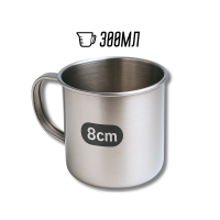 Кружка металева похідна маленька Ø8см/7.5см/300мл