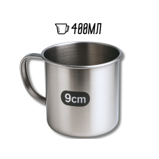 Кружка металева похідна середня Ø9см/8.5см/400мл