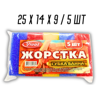 Губка банна масажна поролонова Поролонова Жорстка 5шт/25х14х9см