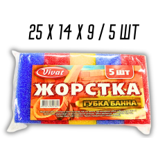 Губка банна масажна поролонова Поролонова Жорстка 5шт/25х14х9см