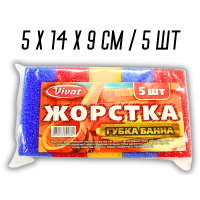 Губка банна масажна поролонова Поролонова Жорстка 5шт/5х14х9см