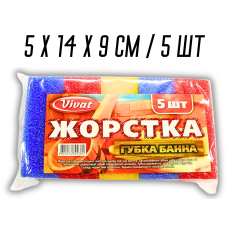 Губка банна масажна поролонова Поролонова Жорстка 5шт/5х14х9см