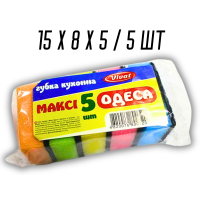 Губка кухонна поролонова двостороння для посуду Максі 5ш/15х8х5см