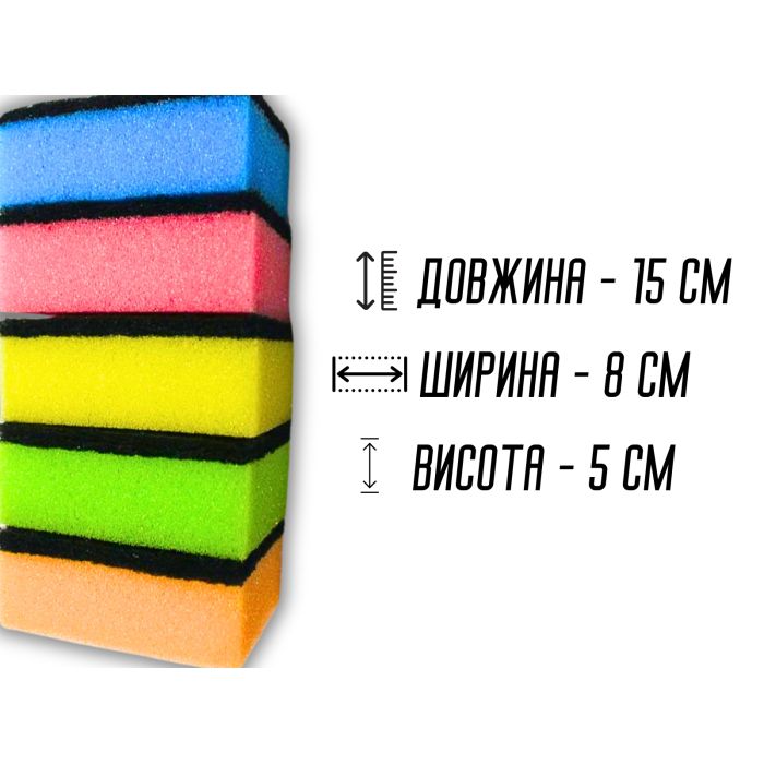 Губка кухонна поролонова двостороння для посуду Максі 5ш/15х8х5см