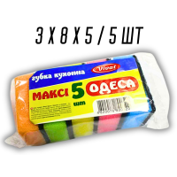 Губка кухонна поролонова двостороння для посуду Максі 5ш/3х8х5см