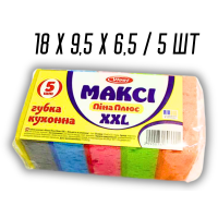 Губка кухонна поролонова двостороння для посуду Максі XXL Піна Плюс 5ш/18х9,5х6,5см