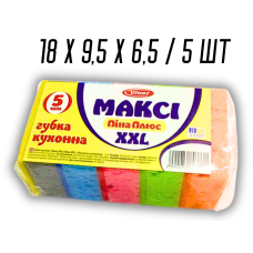 Губка кухонна поролонова двостороння для посуду Максі XXL Піна Плюс 5ш/18х9,5х6,5см