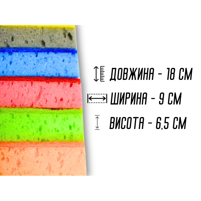 Губка кухонна поролонова двостороння для посуду Максі XXL Піна Плюс 5ш/18х9,5х6,5см