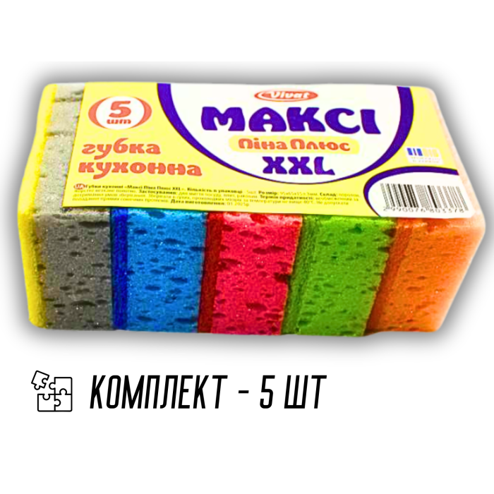 Губка кухонна поролонова двостороння для посуду Максі XXL Піна Плюс 5ш/18х9,5х6,5см
