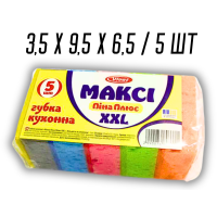 Губка кухонная поролоновая двусторонняя для посуды Макси XXL Пена Плюс 5ш/3,5х9,5х6,5см