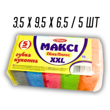 Губка кухонна поролонова двостороння для посуду Максі XXL Піна Плюс 5ш/3,5х9,5х6,5см