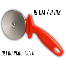 Ніж-ролик для піци середній 19см/8см