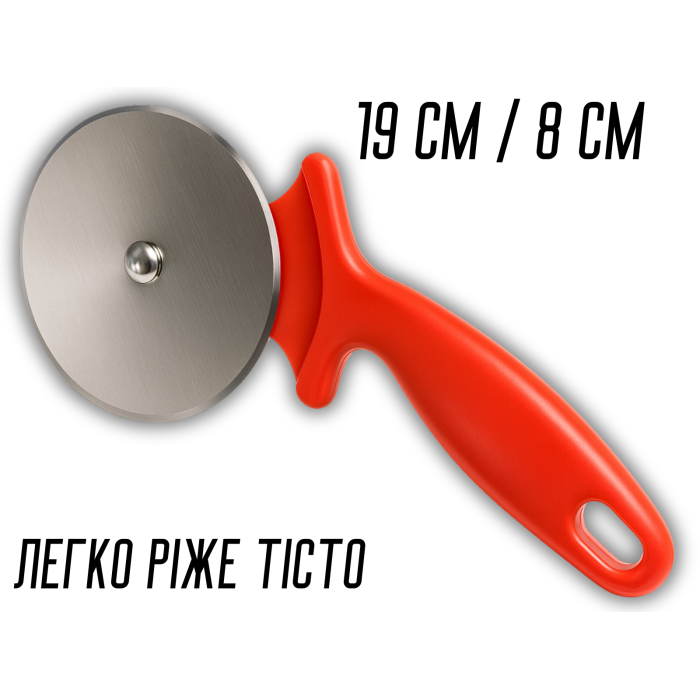 Ніж-ролик для піци середній 19см/8см
