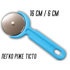 Ніж-ролик для піци малий 16см/6см
