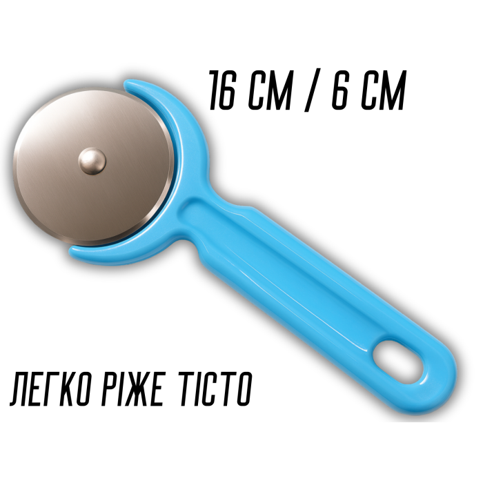 Нож-ролик для пиццы маленький 16см/6см