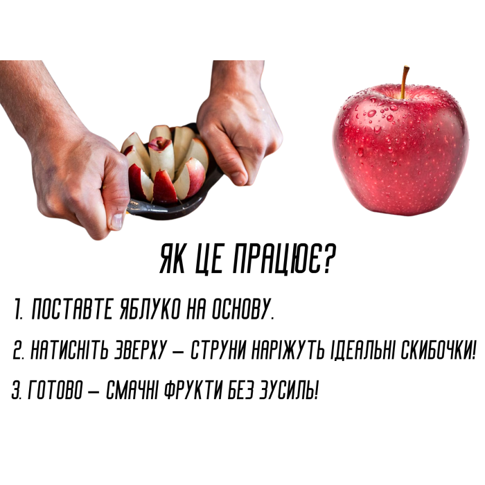 Яблокорезка пластмассовая с металлическими струнами Ø15см