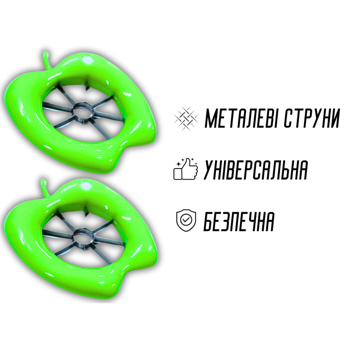 Яблокорезка пластмассовая с металлическими струнами Ø15см