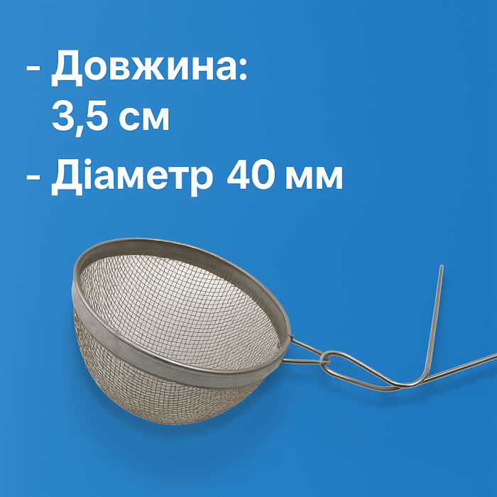 Заварник для чайника Ø40мм