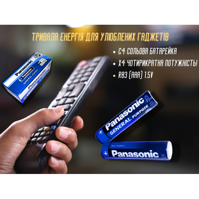 Батарейка міні-пальчикова Panasonic R03/AAA/1.5V 1шт