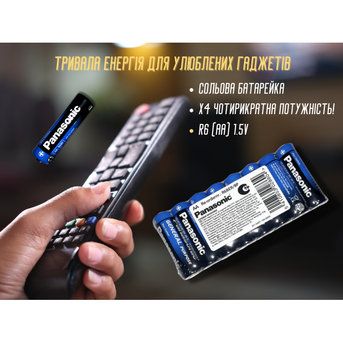 Батарейка пальчикова Panasonic R6BE/AA/1.5V 1шт