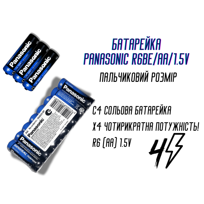Батарейка пальчикова Panasonic R6BE/AA/1.5V 1шт