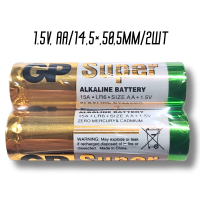 Батарейка пальчиковая щелочная GP Super Alkaline, 1.5V, AA 2шт