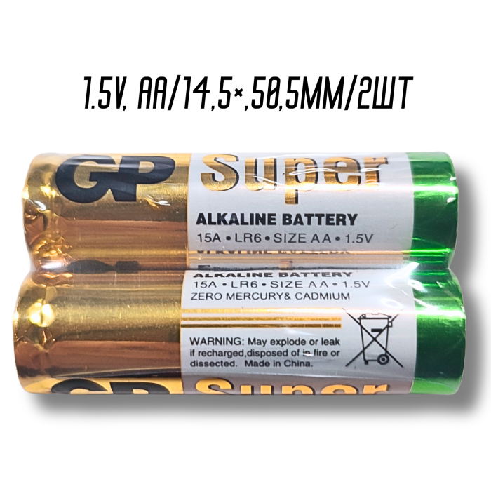 Батарейка пальчиковая щелочная GP Super Alkaline, 1.5V, AA 2шт