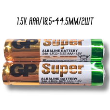 Батарейка мизинчиковая щелочная GP Super Alkaline, 1.5V, AAA 2шт