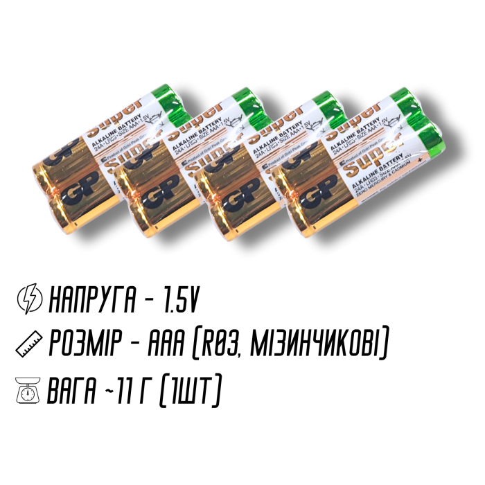 Батарейка мизинчиковая щелочная GP Super Alkaline, 1.5V, AAA 2шт