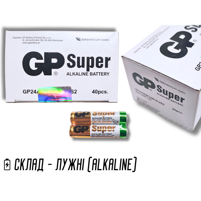 Батарейка мизинчиковая щелочная GP Super Alkaline, 1.5V, AAA 2шт
