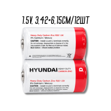 Батарейки Hyundai Heavy Duty R20 Карбон-Цинк, 1.5V, 3,42×6,15см/2шт