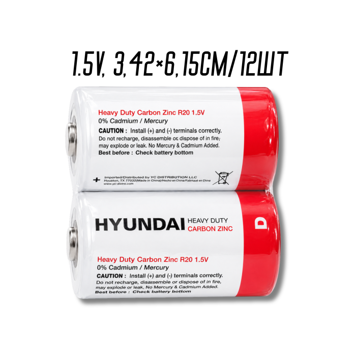Батарейки Hyundai Heavy Duty R20 Карбон-Цинк, 1.5V, 3,42×6,15см/2шт