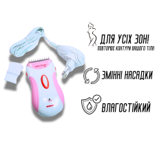Жіноча електрична бритва на акумуляторі Nikai NK-7699
