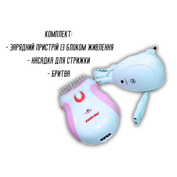 Жіноча електрична бритва на акумуляторі Nikai NK-7699