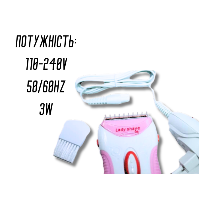 Жіноча електрична бритва на акумуляторі Nikai NK-7699