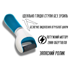 Електрична роликова пилка з 1 змінним роликом та зарядним кабелем USB