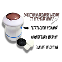 Електрична роликова пилка Find Back для видалення мозолів зі змінною насадкою та зарядним кабелем USB